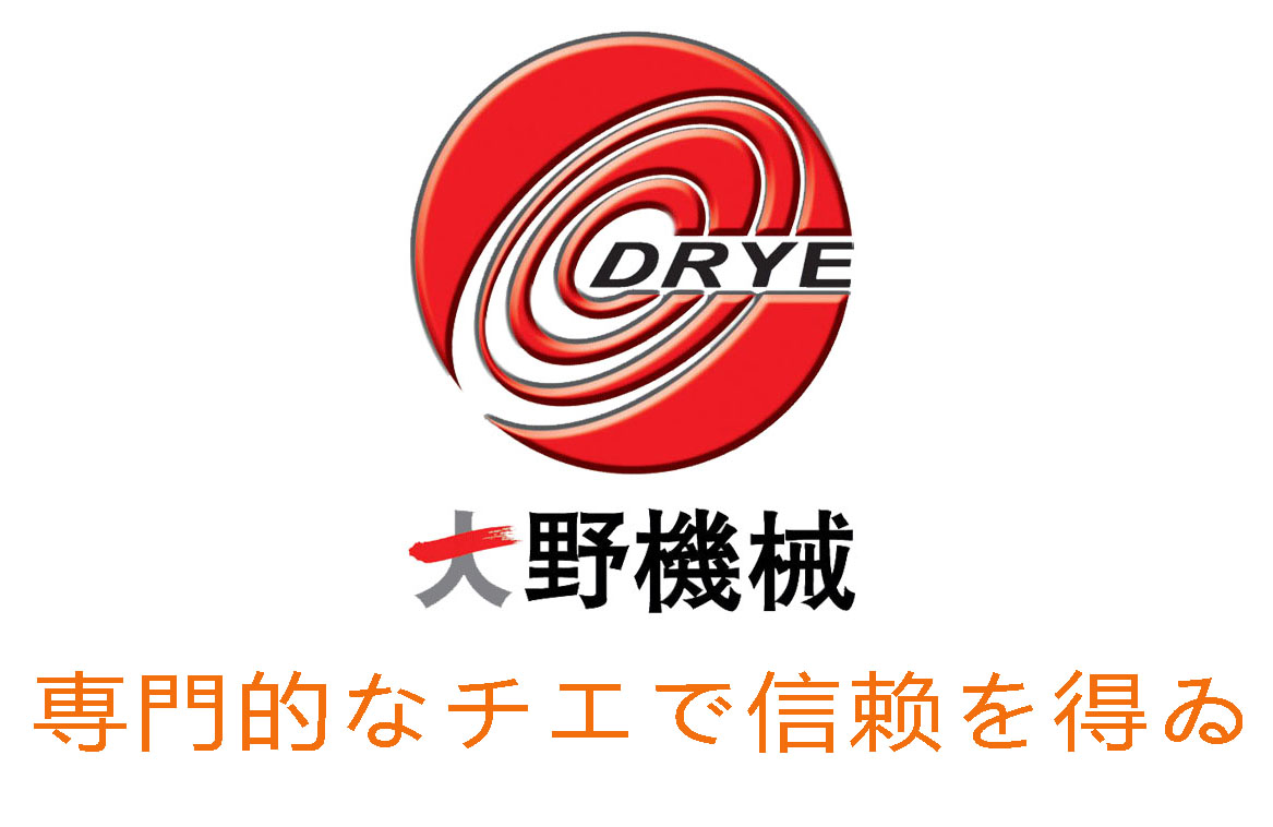 大野機械標.jpg 大野機械標.jpg